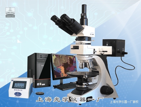 炭黑分散測定儀