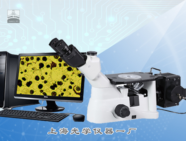 倒置金相顯微鏡10XD-PC